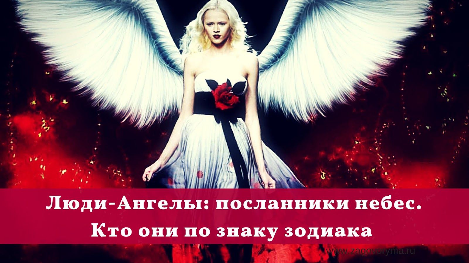 Ангел Посланник